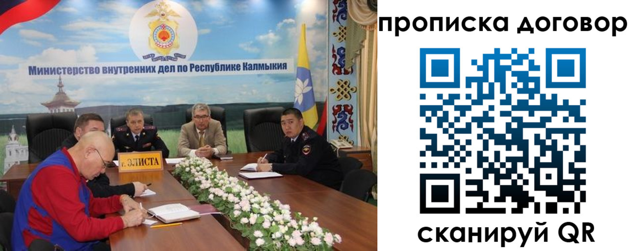 временная регистрация недорого в Анадыре