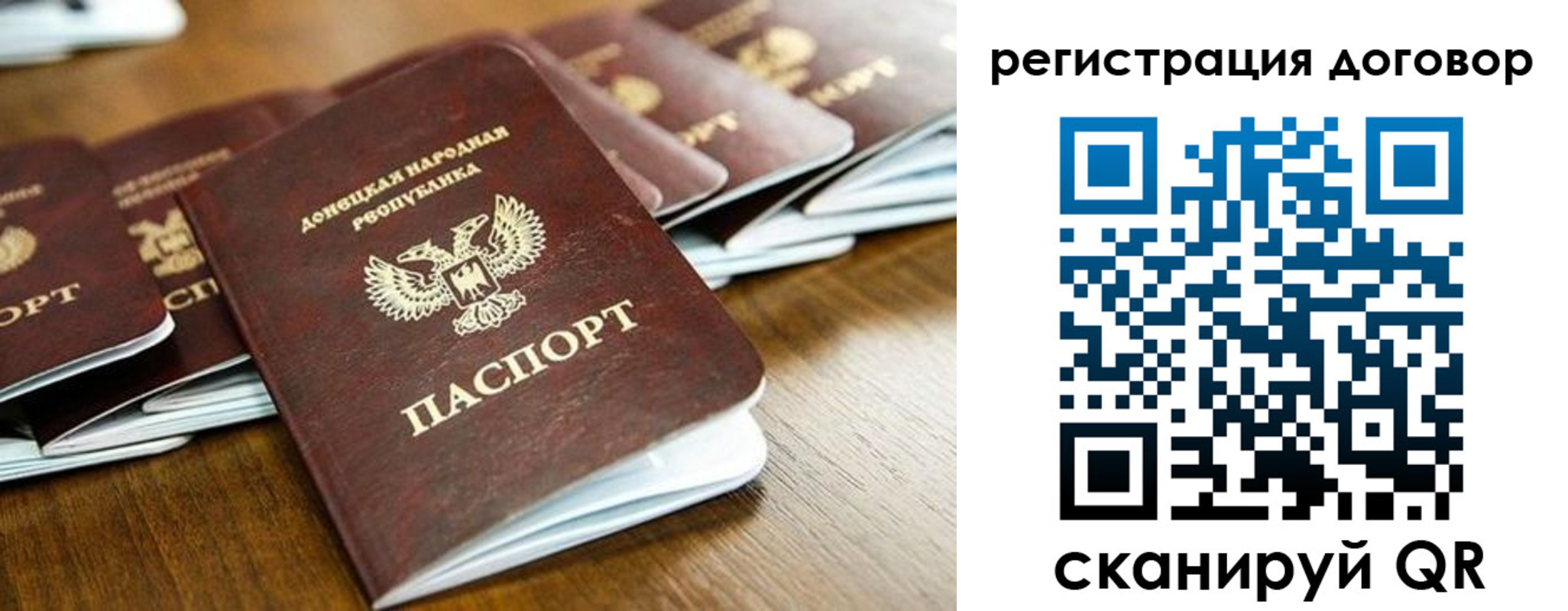 временная регистрация законно в Анадыре