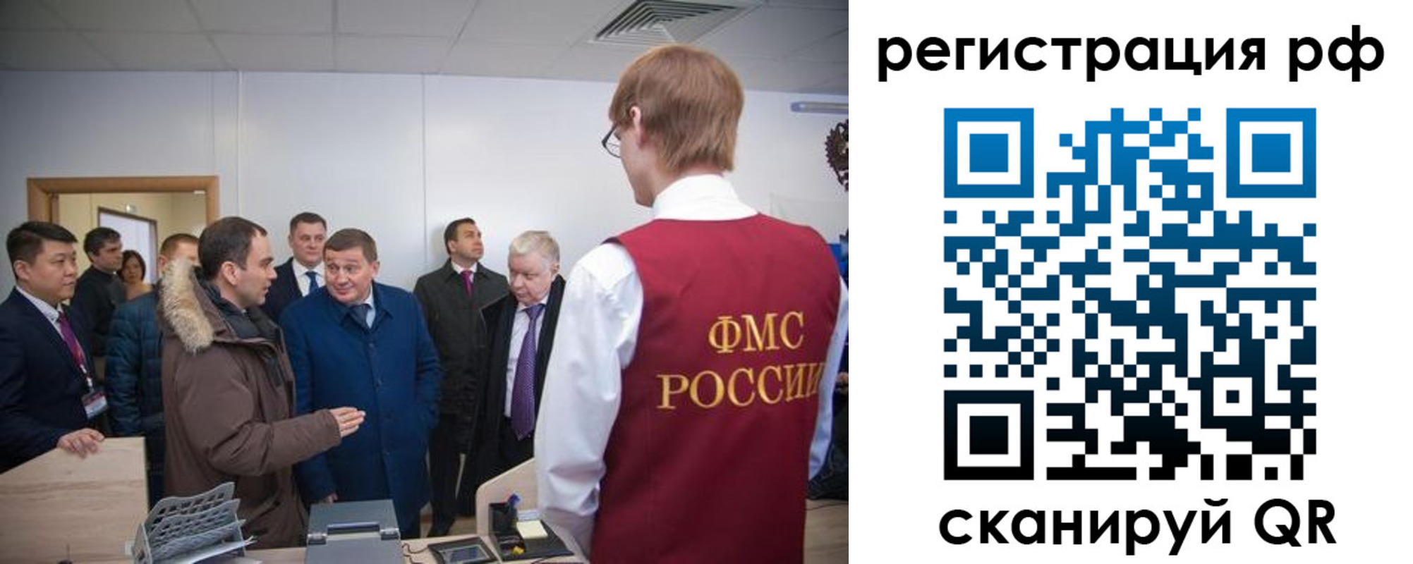 прописка для работы в Анадыре