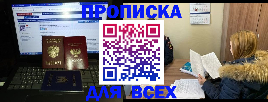 найти адрес прописки в Анадыре