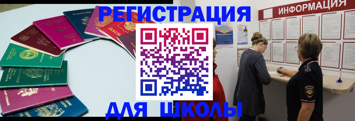 прописка в квартире в Анадыре